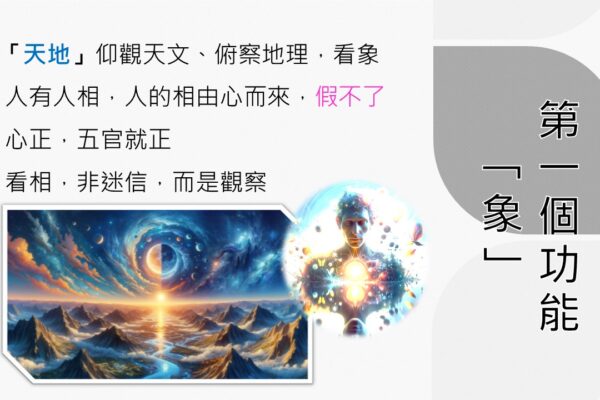 投影片79