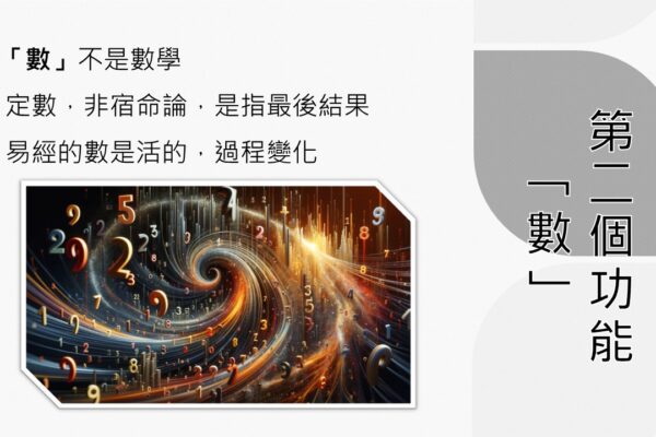 投影片80