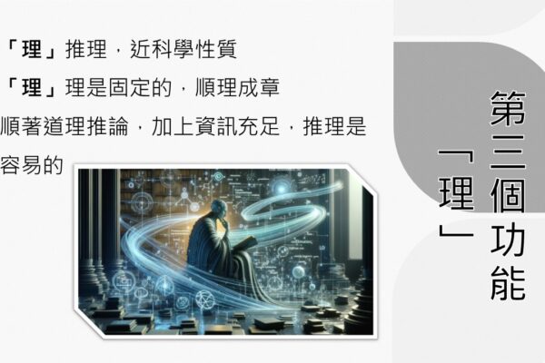 投影片81