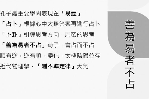 投影片88